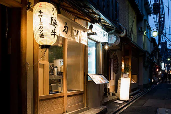 GYUKATSU Kyoto Katsugyu Pontocho Honten Image 1